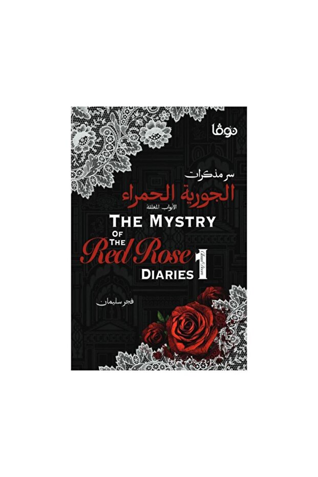 The Secret of the Red Rose's Diary - Fajr Suleiman - Original Edition