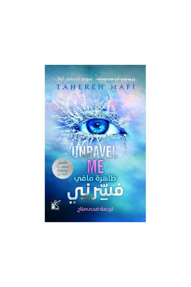 فسرني - الطبعة الأصلية - 1