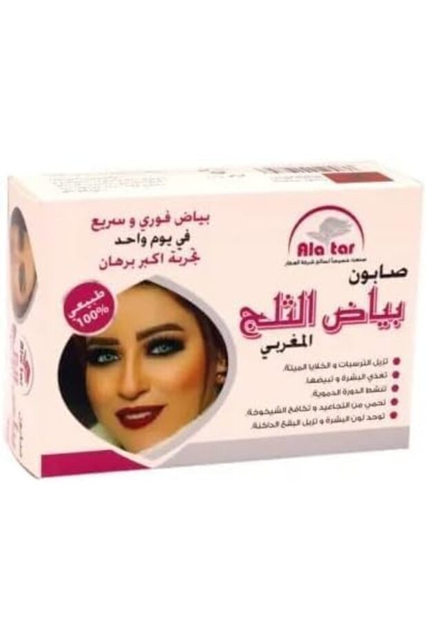 ala tar Snow White Moroccan Soap 100g