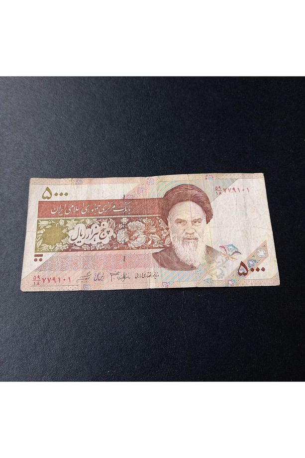 399636834c23fd6187 Iran 5000 Riyal Nadir çiçekli tip TEMİZ/ÇT eski kağıt para - 6