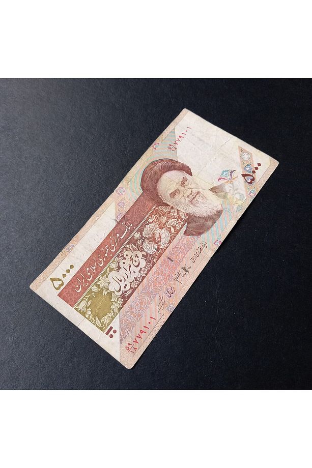 399636834c23fd6187 Iran 5000 Riyal Nadir çiçekli tip TEMİZ/ÇT eski kağıt para - 4
