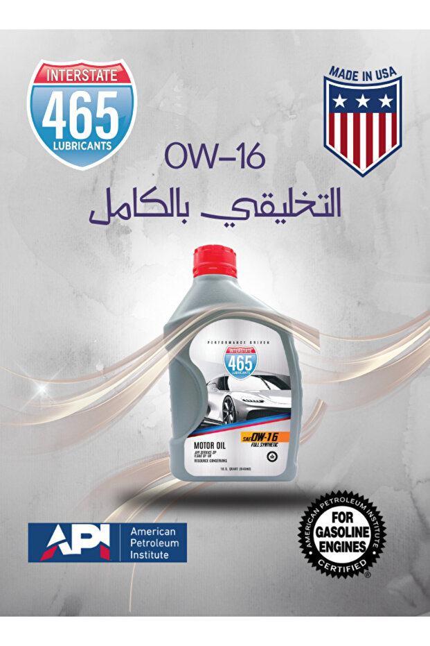 زيت الماكينة التخليقي بالكامل 946 مل 0W-16