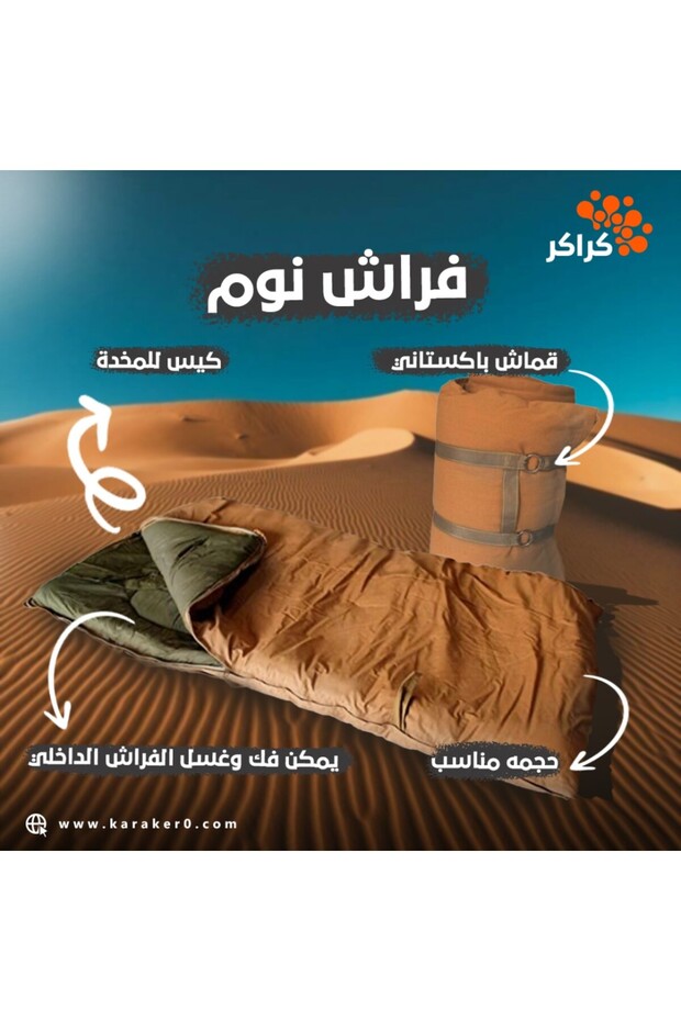 فراش نوم للبر و الكشتات