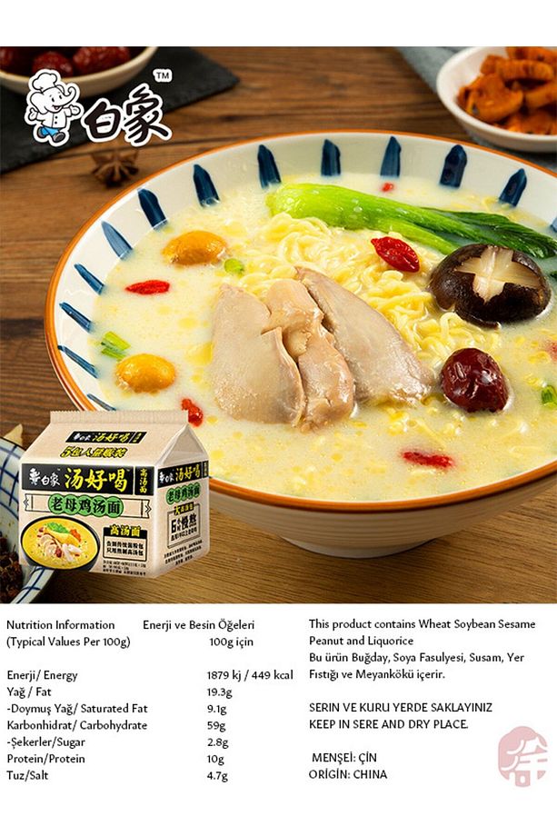 Tavuk Çorba Aromalı Hazır Erişte *5 ( Chicken Soup Flavor Instant Noodle *5 ) - 555g - 4
