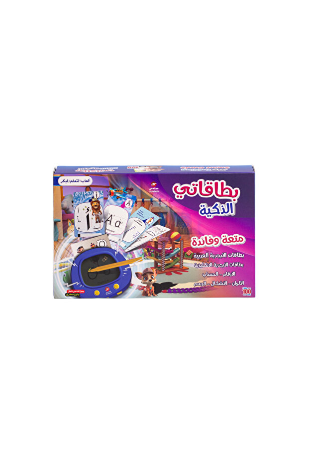 بطاقاتي الذكية - 2