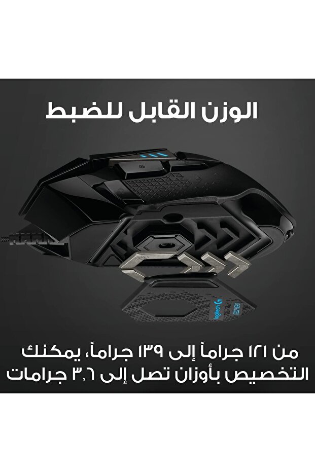 Wired Gaming Mouse G502 HERO with HERO 25K Sensor, RGB, Adjustable Weights, 11 Programmable - 4