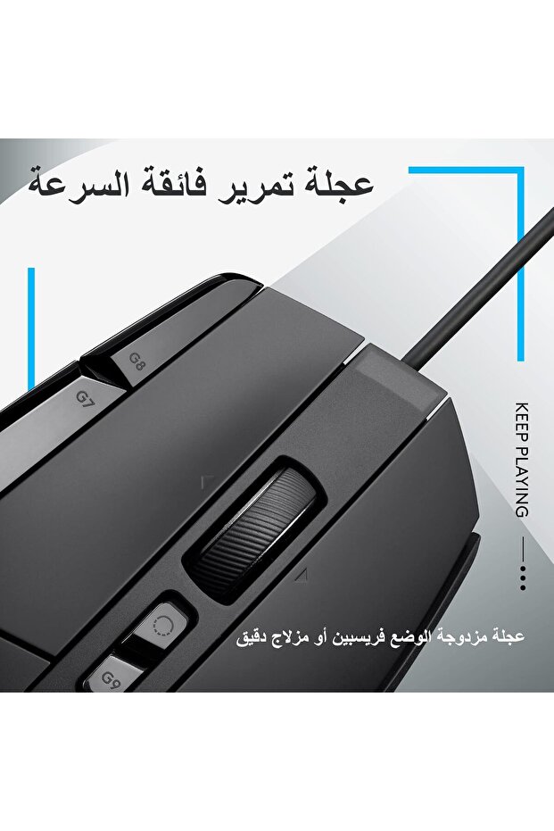 ماوس الألعاب السلكي Logitech G502 X - 5