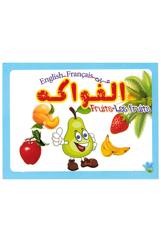 فلاش كارت - الفواكة - 1