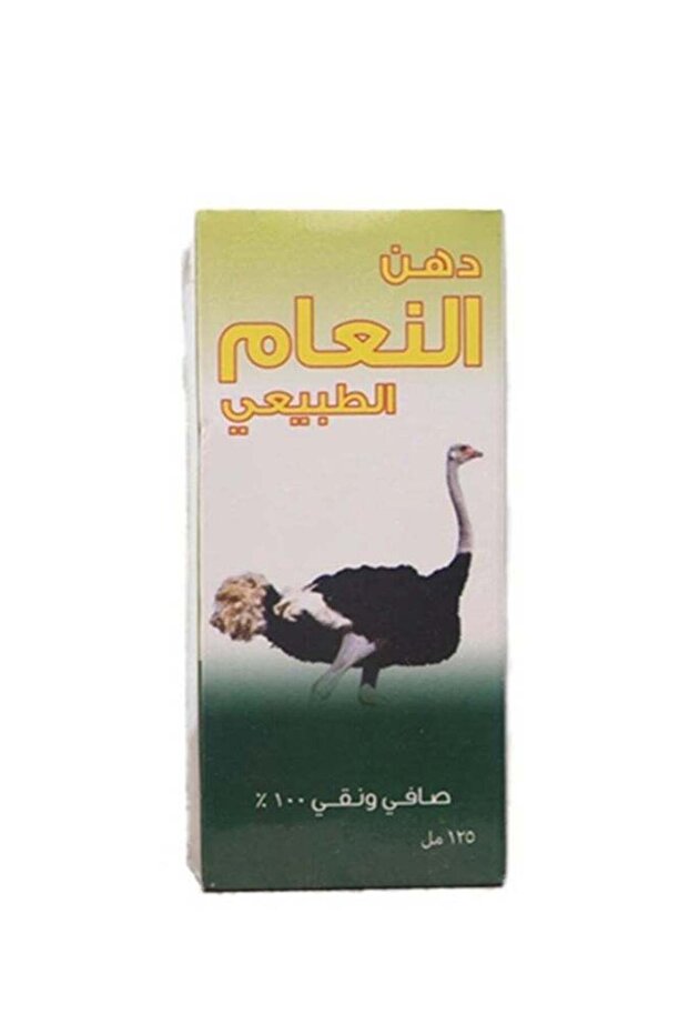 دهن النعام الطبيعي - 125 مل