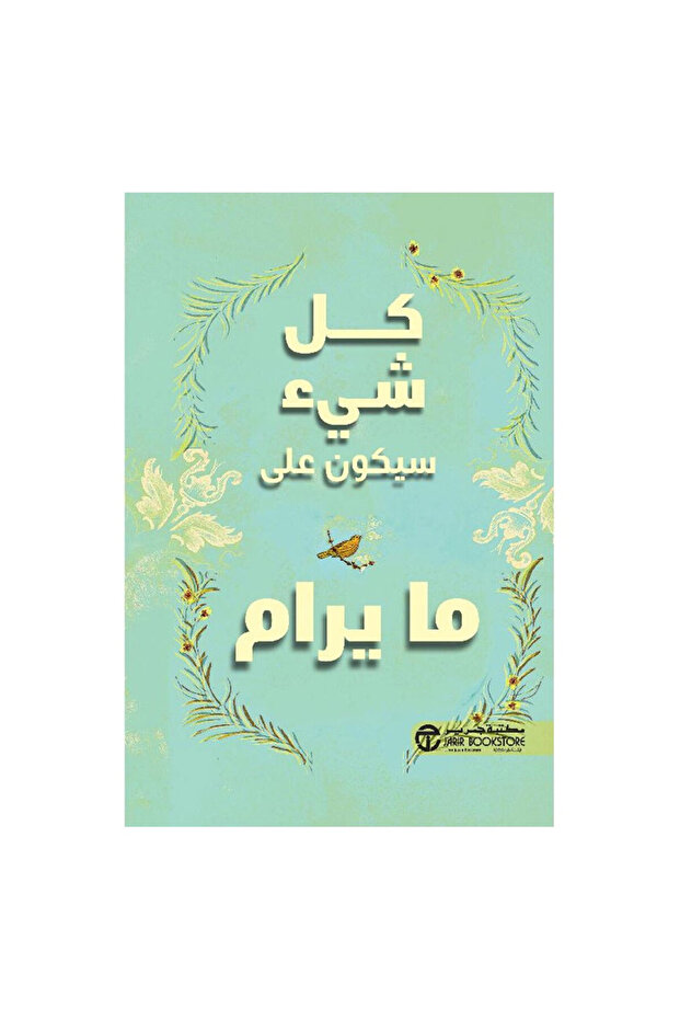 Everything Will Be Alright - Original Edition - 1