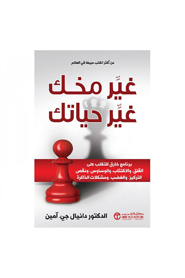 Change Your Brain, Change Your Life - Original Edition