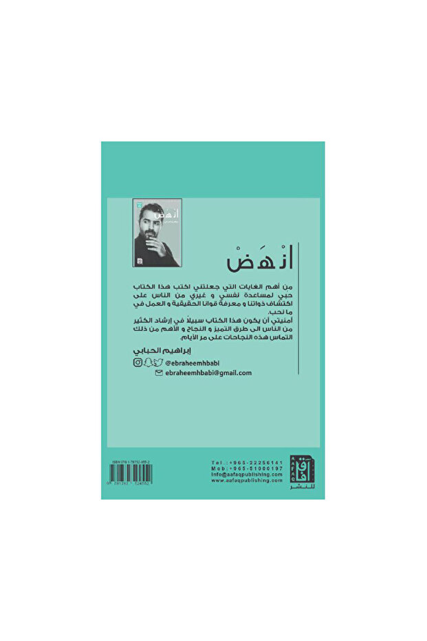 انهض طبعة 40 - الطبعة الأصلية - 2