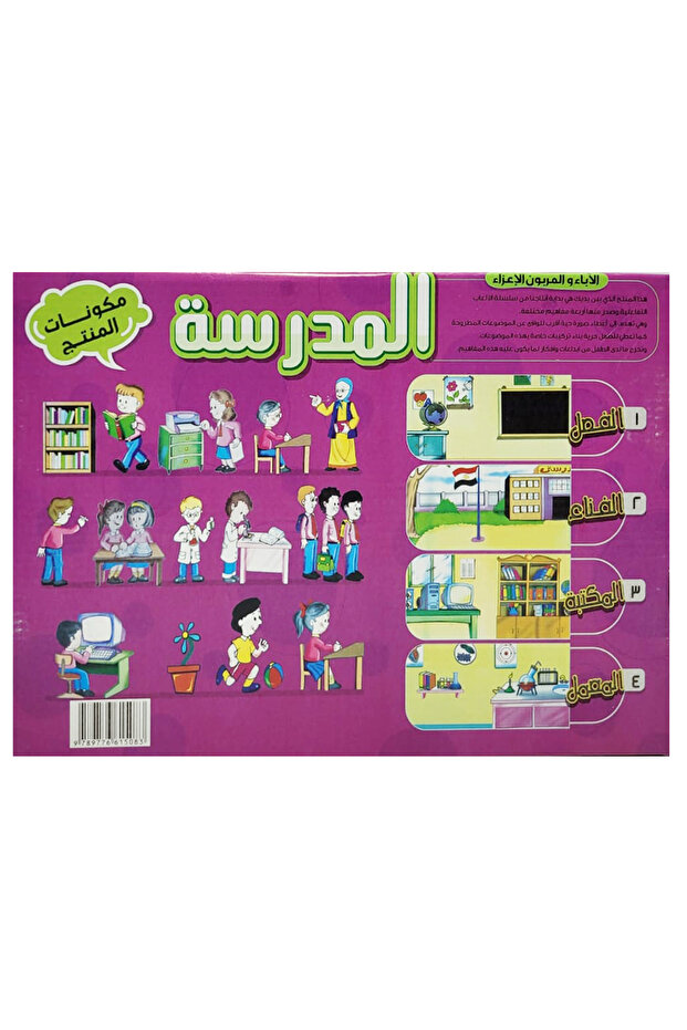 Interactive school games - 2