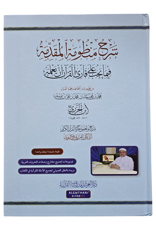 طوق الحمامة
