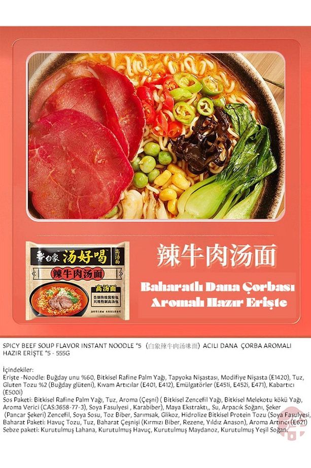 Acılı Dana Çorba Aromalı Hazır Erişte *5 ( Spicy Beef Soup Flavor Instant Noodle *5) - 555g - 2