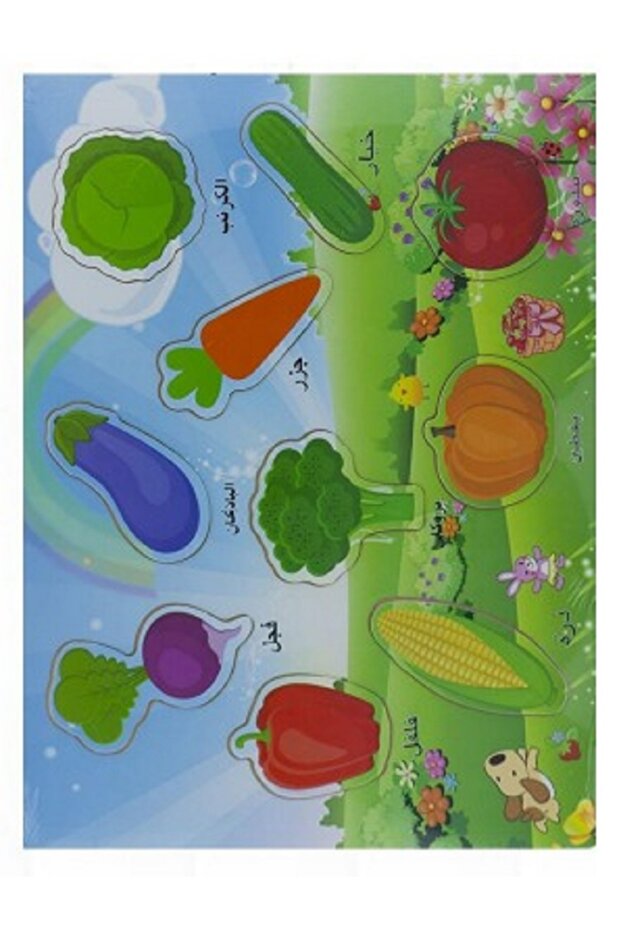 لغز وتد الخضار - 1