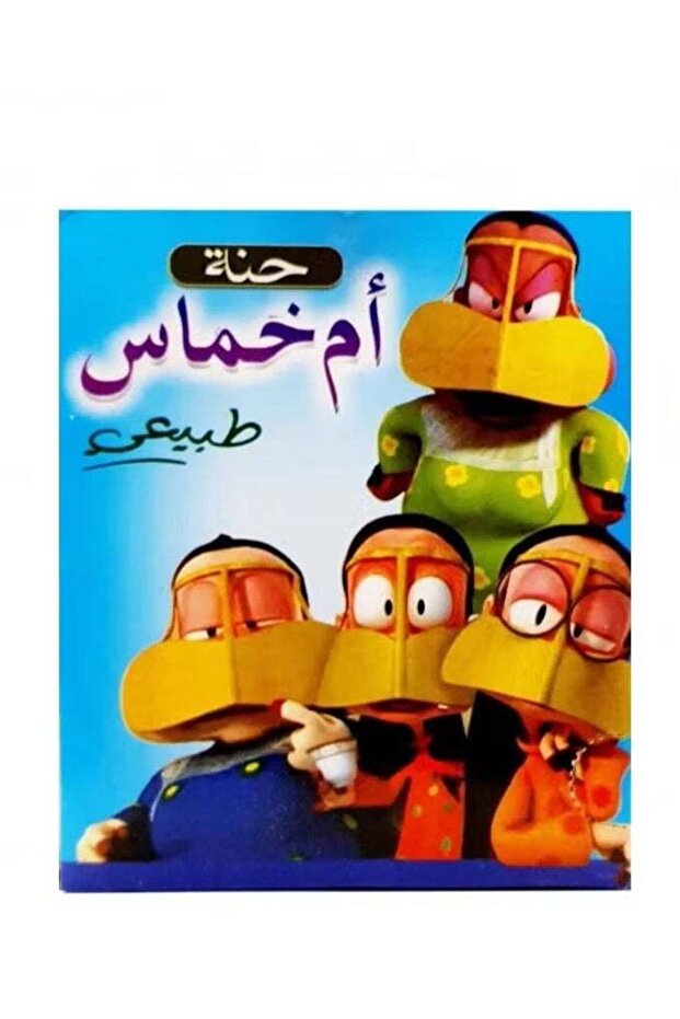 حناء أم خماس - 12 كيس