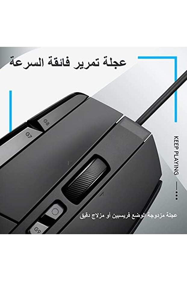 ماوس الألعاب السلكي Logitech G502 X - 6