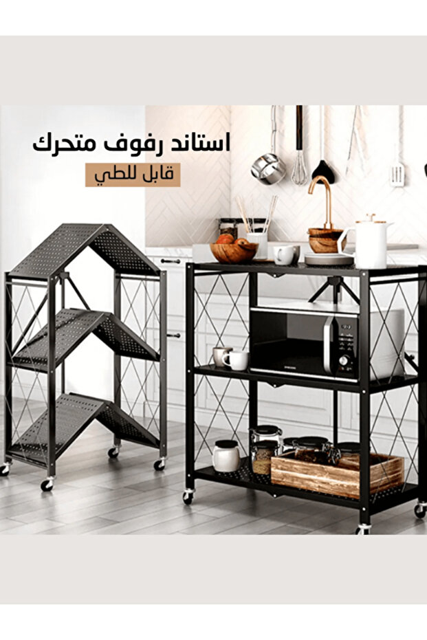 رف مطبخ ثلاثة ادوار - 1