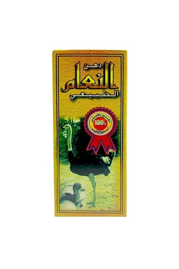 دهن النعام الطبيعي - 60 مل