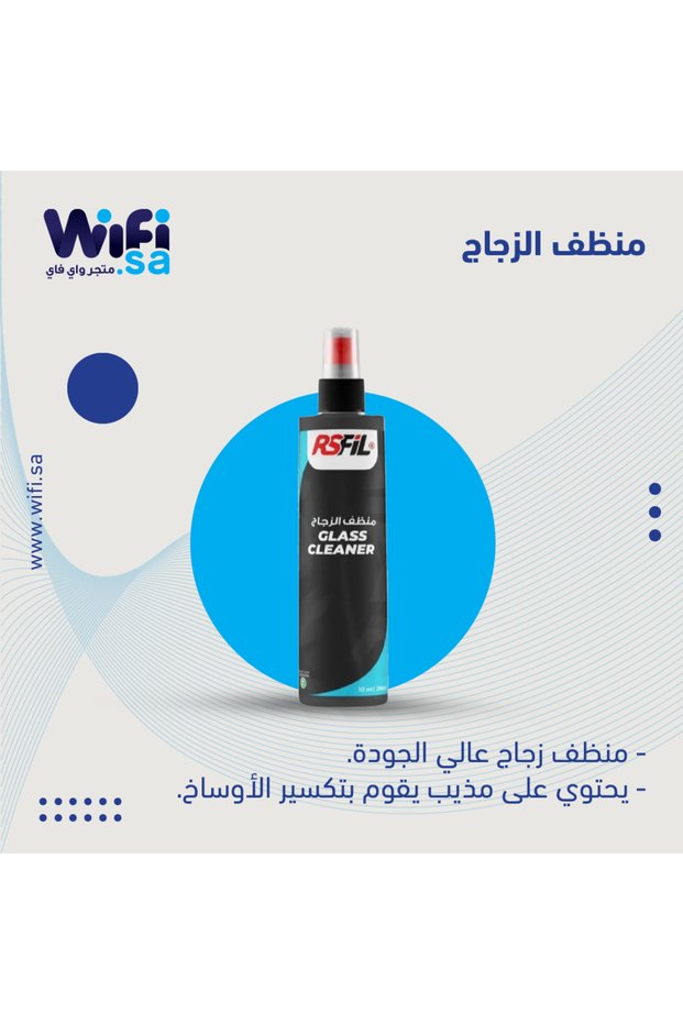 منظف زجاج رسفل 300 مل