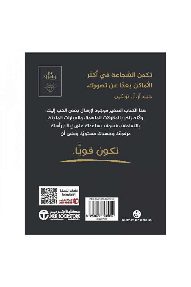 Be Strong - Original Edition - 2