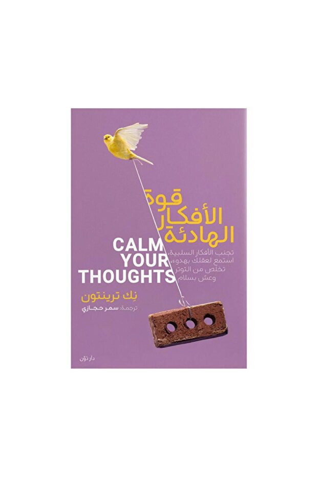 The Power of Quiet Thoughts - Original Edition