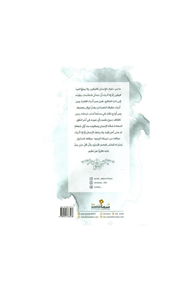 وحزنك سينجلي - الطبعة الأصلية - 2