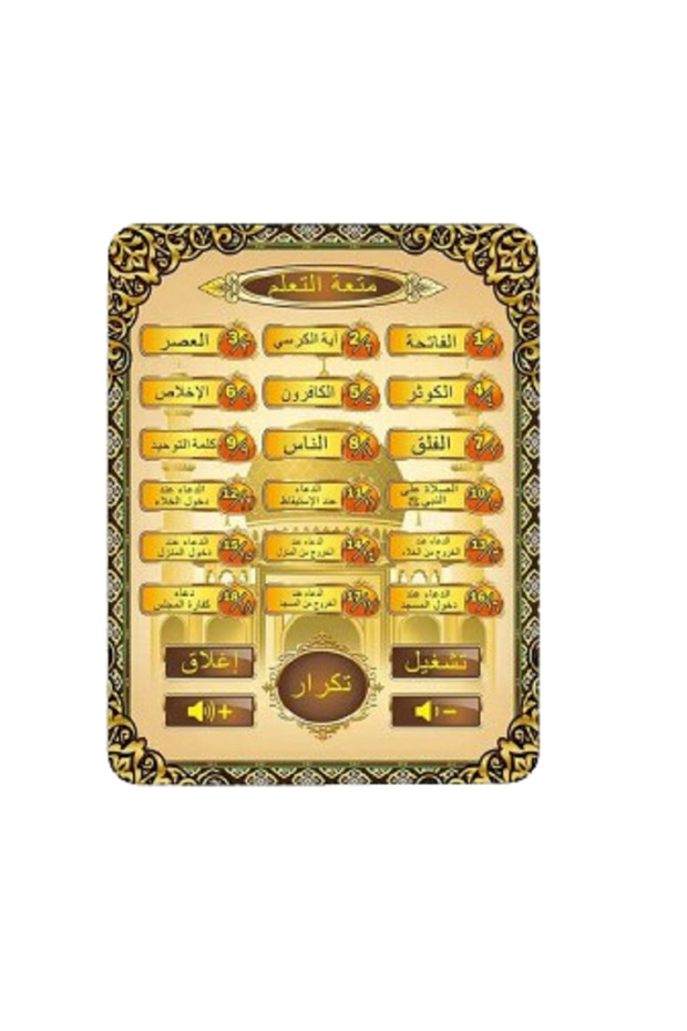 Arabic Learning Machine - 1