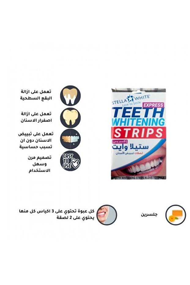 شرائط تبييض الأسنان - 6 شرائط