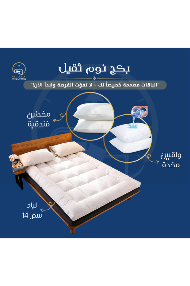 مجموعة النوم الثقيل 5 قطع - 1