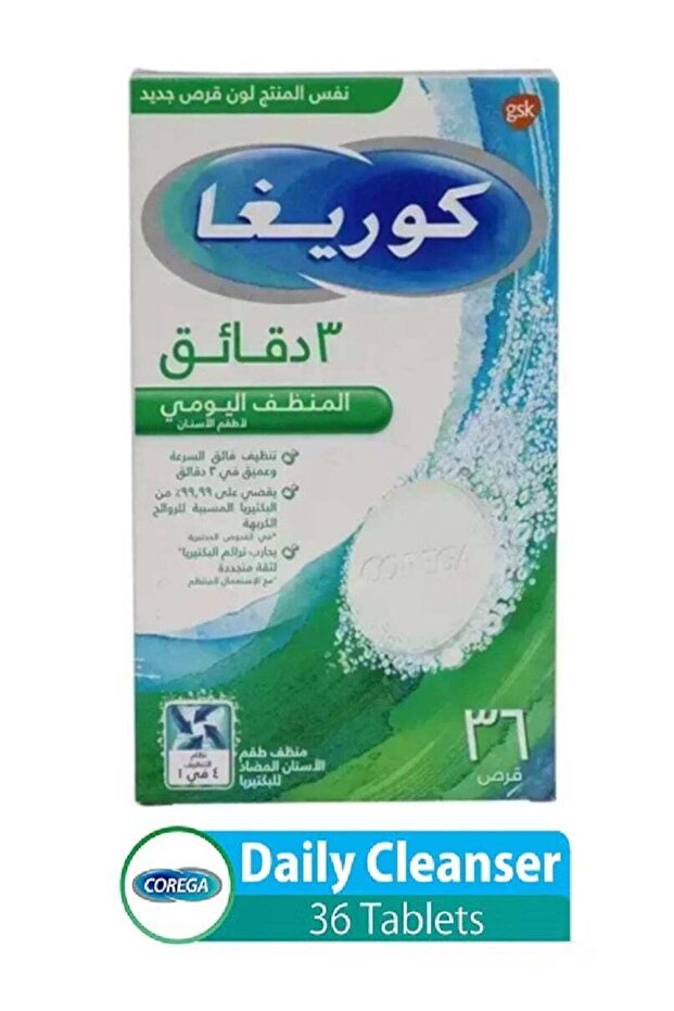 كوريجا منظف يومي للأسنان الصناعية لمدة 3 دقائق - 36 قرصًا