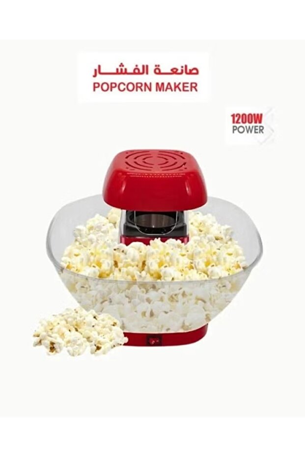 صانعة الفشار - 2