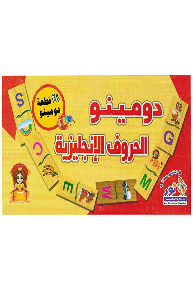 العاب الدومينو الحروف الإنجليزية