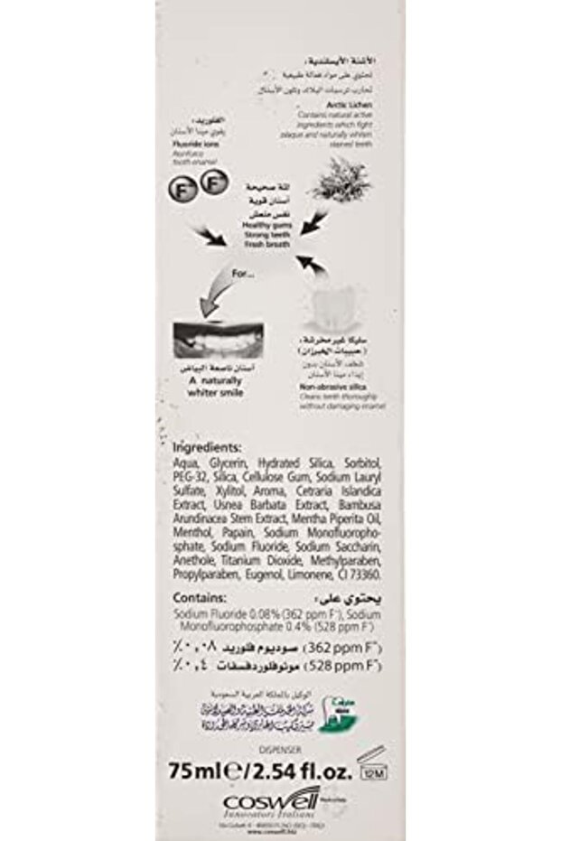 T.p 75 ml Intensive Stain Removal -54763 --- بلانكس معجون أسنان مبيض للتصبغات الكثيفة 75 مل - 4