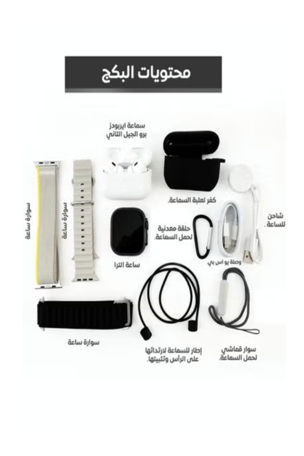 عرض بكج ساعة ذكية و سماعة ايربودز 4 ربل - 3