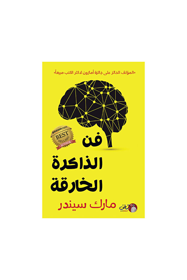 The Art of Super Memory - Original Edition