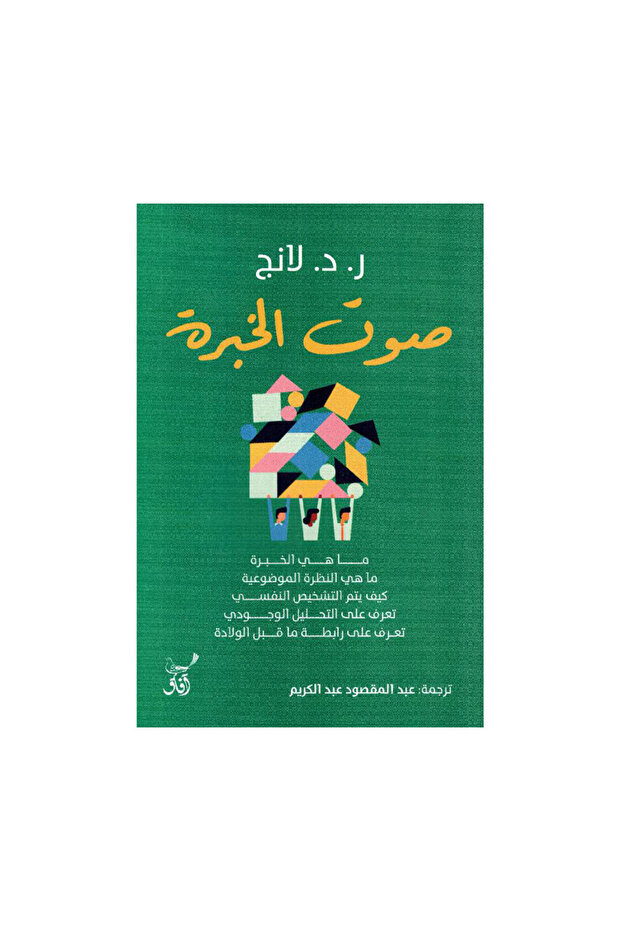 صوت الخبرة - الطبعة الأصلية