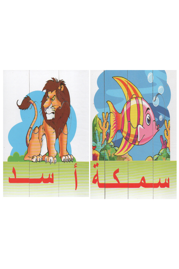 My First Words - Level 1 - 2