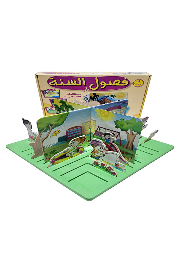 سلسلة الألعاب التفاعلية فصول السنة - 4