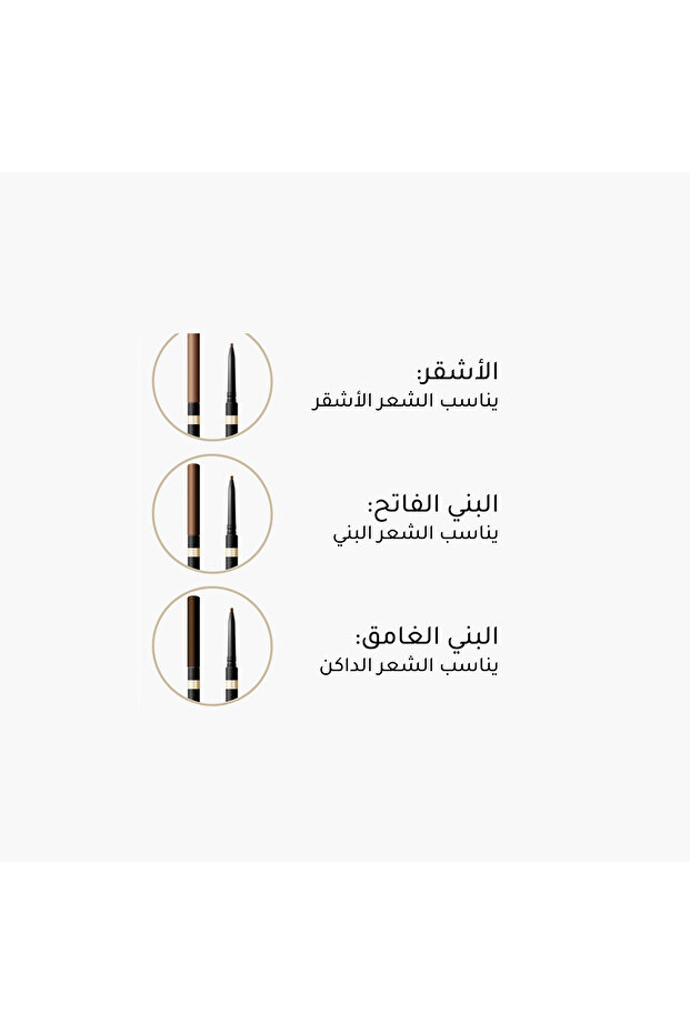 Max Factor Brow Shaper - 5