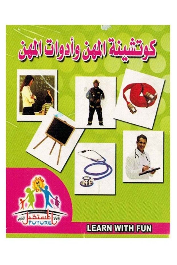 كوتشينة المهن وأدوات المهن