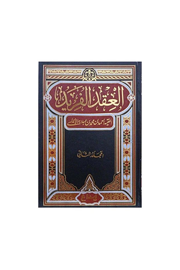The Unique Necklace 2 Volumes - Original Edition