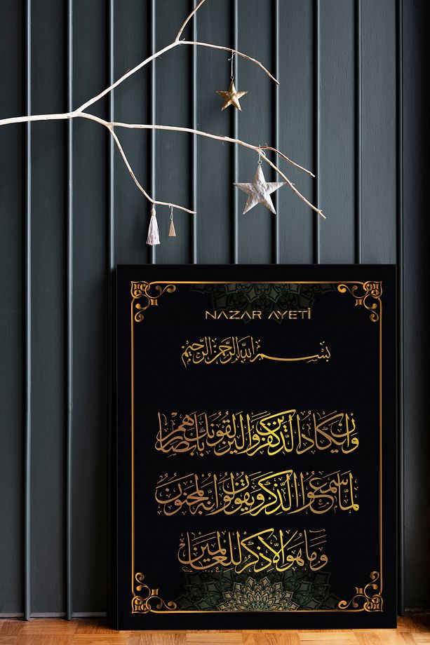 tablo Ayet'el Kursi - Bereket Duası - Nazar Duası - Çerçevesiz MDF Tablo Ayet Tablo Dua Tablo - 7