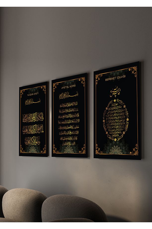 tablo Ayet'el Kursi - Bereket Duası - Nazar Duası - Çerçevesiz MDF Tablo Ayet Tablo Dua Tablo - 1
