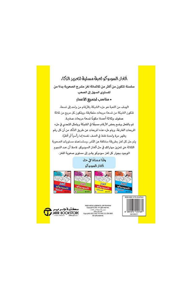 Fun Sudoku Puzzles Part 2 - Original Edition - 2