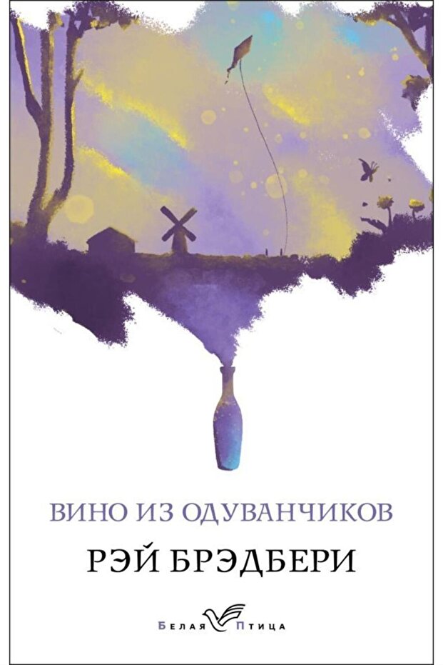 Vino Iz Oduvanchikov