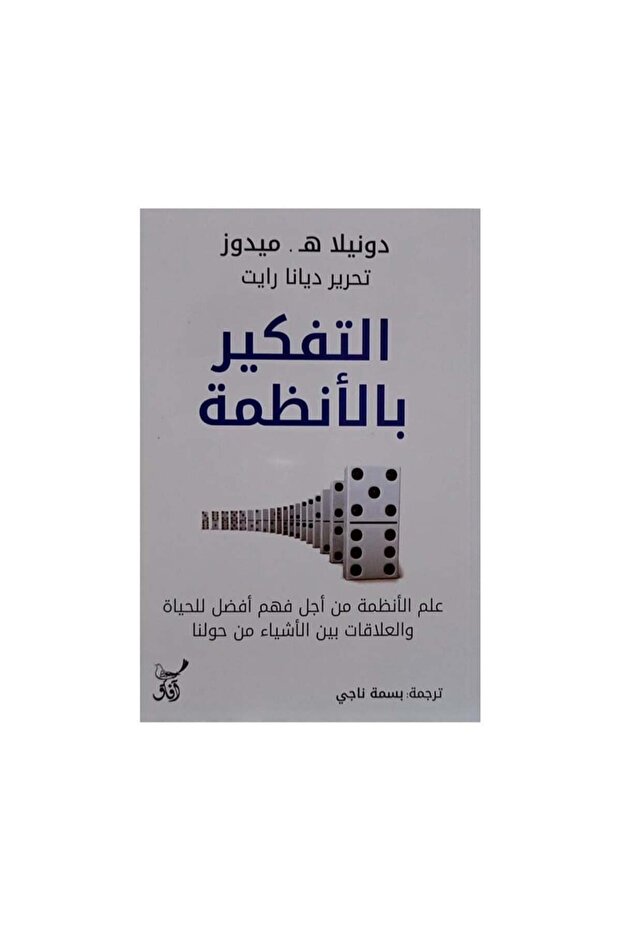 Systems Thinking - Original Edition - 1