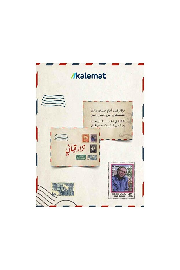 Nizar Qabbani's Cards - Original Edition