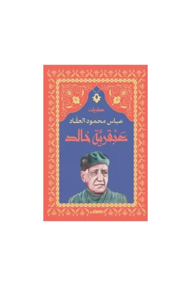 عبقرية خالد - الطبعة الأصلية